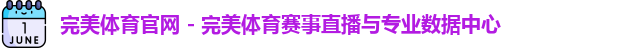 完美体育
